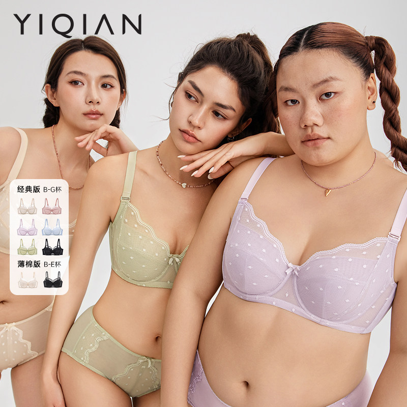 怡倩【沐夏芭蕾】修容式大胸显小内衣女薄款全罩杯收副乳大码文胸