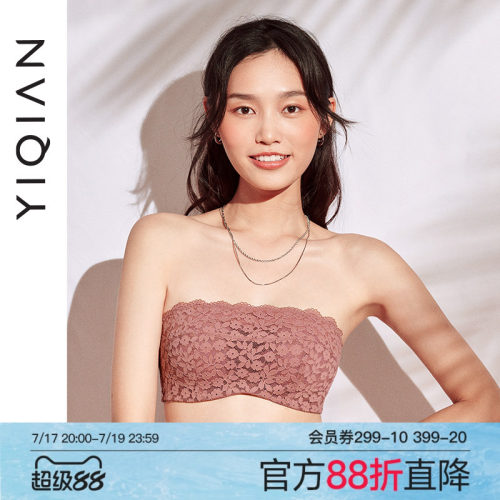 怡倩大胸显小薄款无肩带内衣女