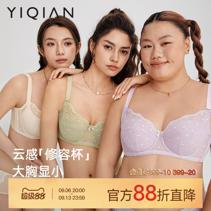 怡倩沐夏芭蕾大胸显小薄款内衣图片