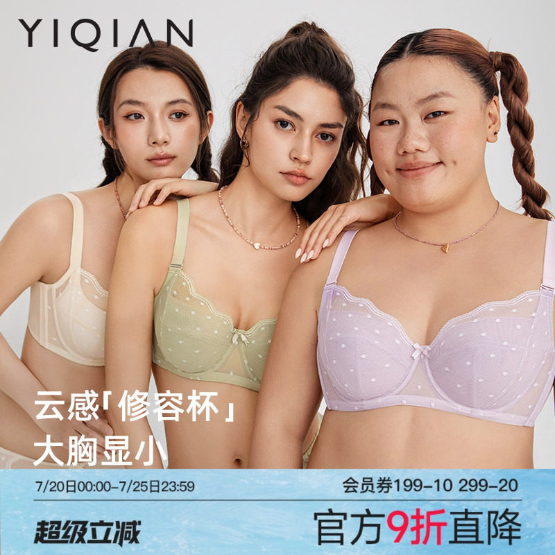 怡倩【沐夏芭蕾】大胸显小内衣女薄款收副乳胸罩胖mm大码超薄文胸