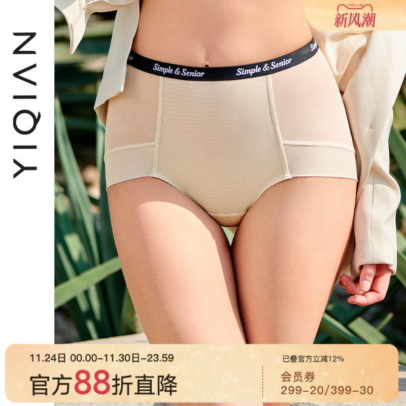 怡倩【深呼吸】凉感透气无痕中腰内裤女 撞色性感大码女士平角裤