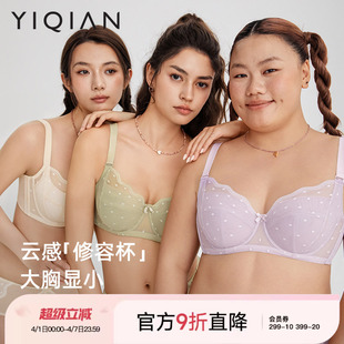 怡倩 大胸显小内衣女薄款 收副乳胸罩胖mm大码 超薄文胸 沐夏芭蕾