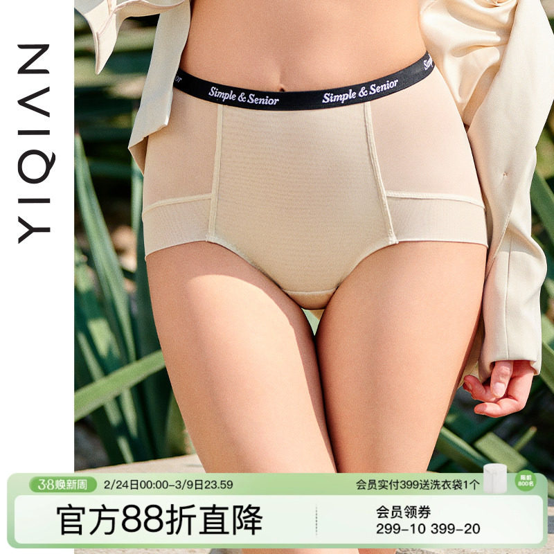 怡倩【深呼吸】凉感透气无痕中腰内裤女 撞色性感大码女士平角裤