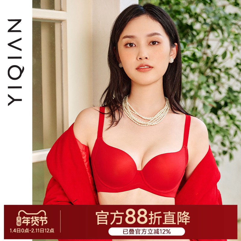 怡倩【红色无痕内衣】大胸聚拢光面本命年结婚新娘文胸内裤套装,女士内衣/男士内衣/家居服,文胸,淘宝优惠券,粉丝福利购,淘宝优惠卷