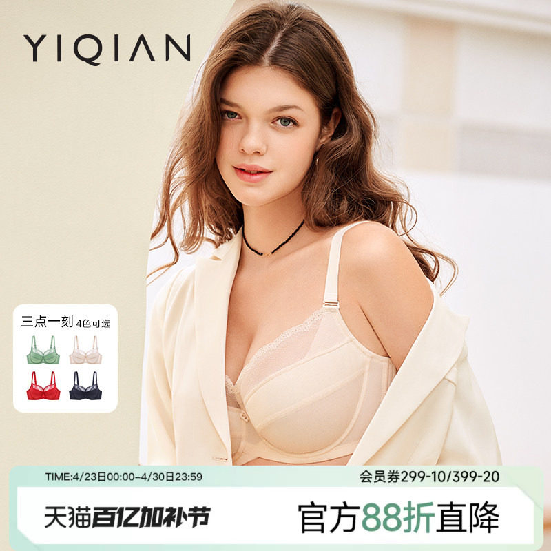 怡倩【无痕蕾丝】大胸显小内衣女薄款红色胸罩聚拢收副乳大码文胸