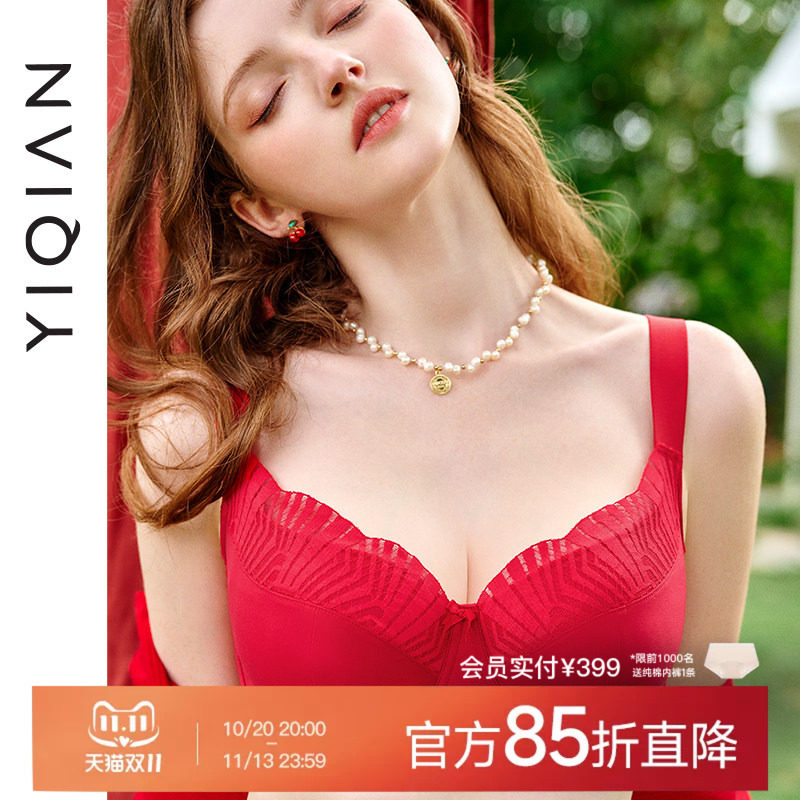 怡倩【大胸光面调整型】内衣女聚拢收副乳防下垂胸罩红色大码文胸