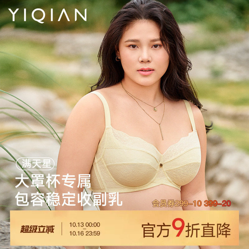 怡倩【加倍包容】大胸显小内衣女薄款全罩杯收副乳防下垂大码文胸