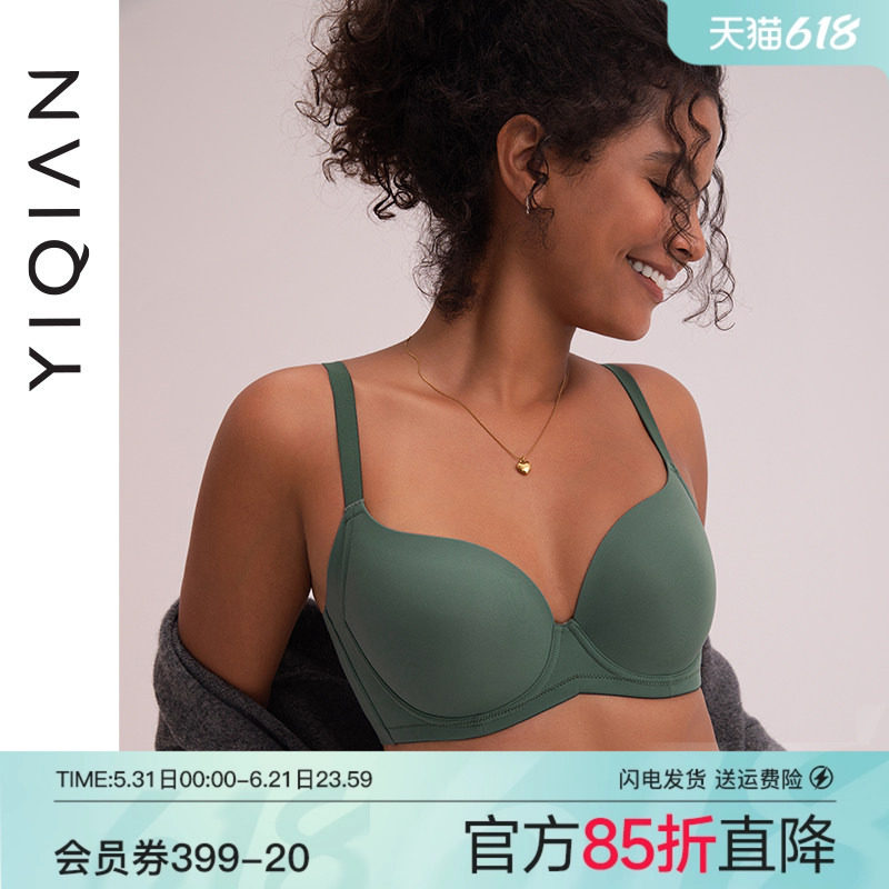怡倩【舒适度新色】无痕内衣女大胸显小薄款聚拢收副乳大码文胸