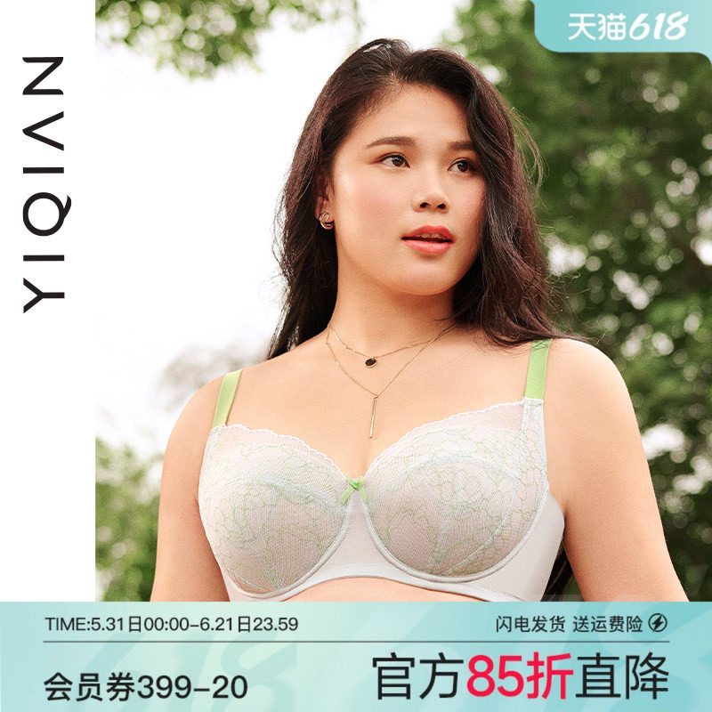 怡倩【薄荷糖】大胸显小内衣女薄款夏季全罩杯收副乳大码超薄文胸