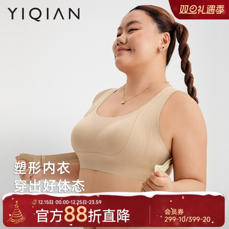 怡倩大胸塑形防外扩无钢圈内衣