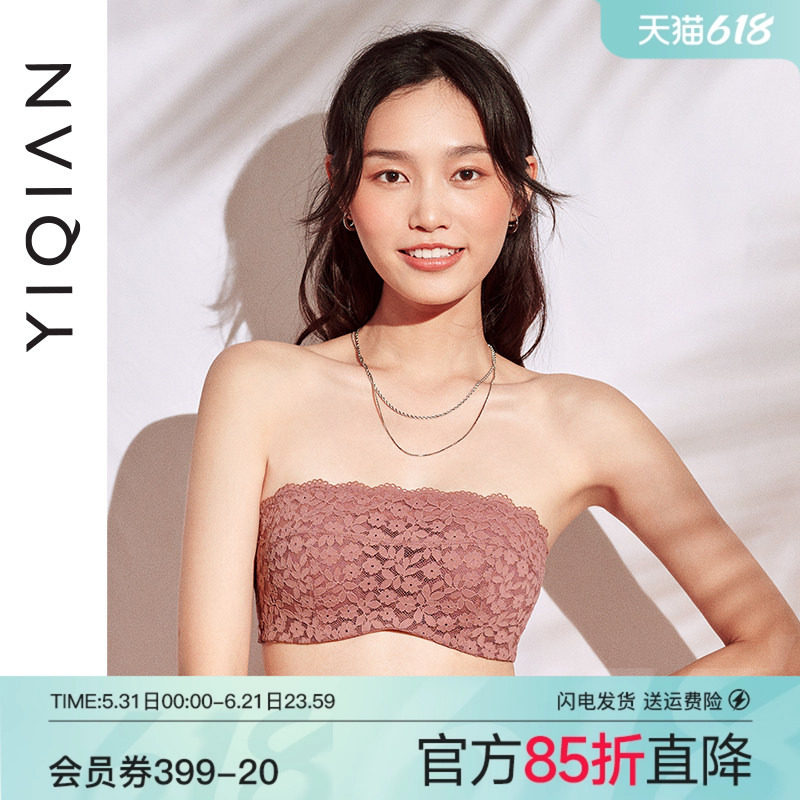 怡倩【有氧防滑】无肩带内衣大胸显小聚拢裹胸薄款防走光抹胸文胸