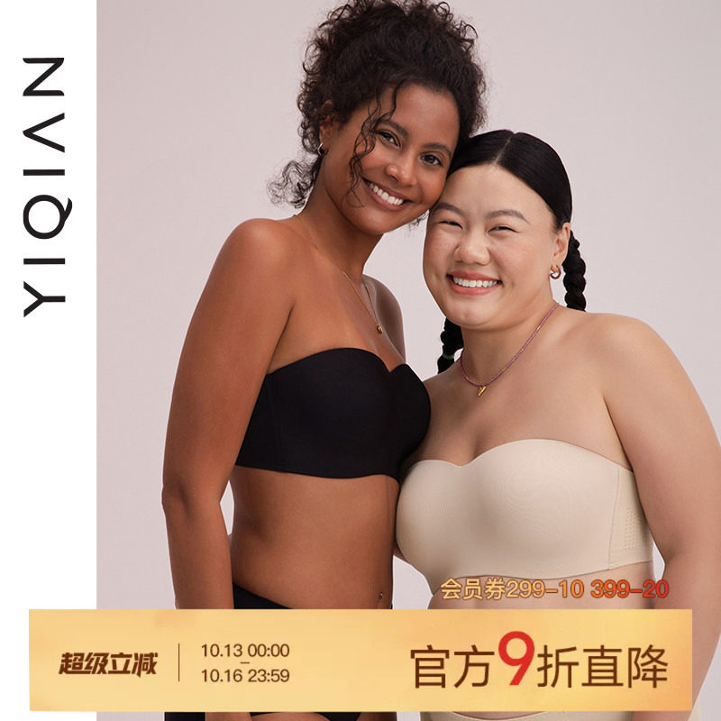 怡倩【贴心稳2.0】大胸显小无肩带内衣女聚拢防滑无痕抹胸文胸