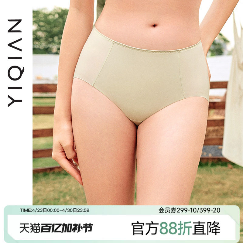 怡倩【舒适度】无痕女士内裤吸汗透气服帖包臀底裤大码中腰平角裤