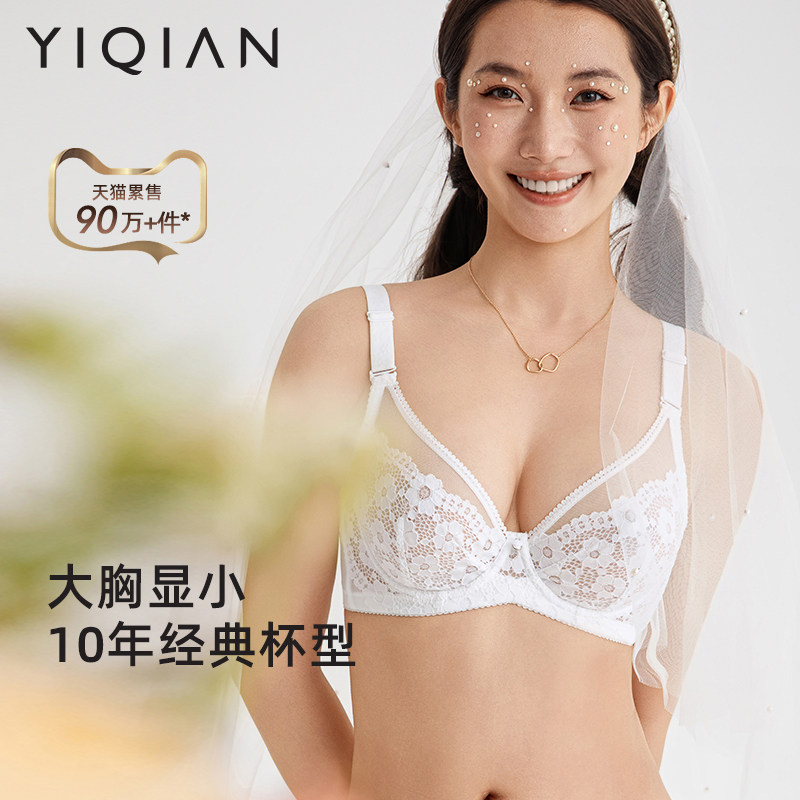 怡倩内衣女薄款聚拢法式蕾丝白色大码胸罩 Marry大胸显小超薄文胸