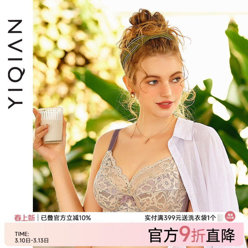 怡倩【冰淇淋内衣】大胸显小薄款文胸全罩杯收副乳超薄大码胸罩女