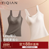 大胸无痕带胸垫背心免穿文胸大码 怡倩 Easy背心 打底上衣女吊带