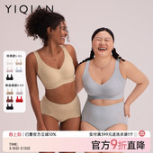 怡倩隐形粉底液大胸提拉软支撑内衣女收副乳文胸