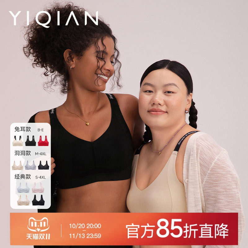 怡倩【自由杯】兔耳朵软支撑内衣女大胸显小薄款红色无钢圈文胸