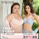 文胸 无痕内衣女大胸显小聚拢收副乳防下垂光面薄款 怡倩 舒适度