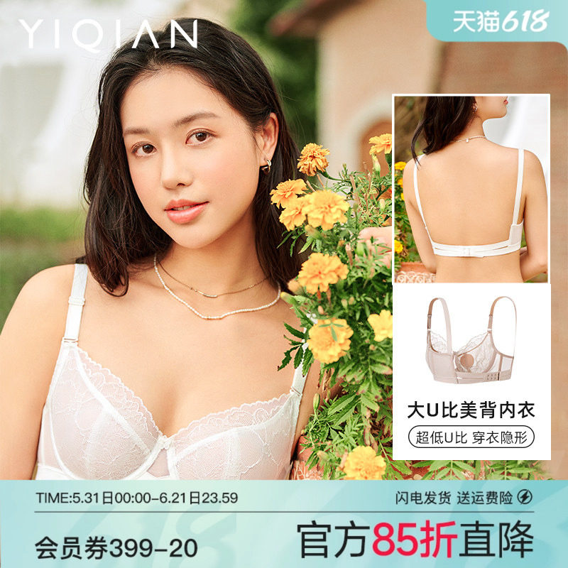 怡倩【大胸美背内衣】U型大露背显小薄款胸罩 防凸点蕾丝超薄文胸