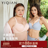无痕内衣女大胸显小聚拢收副乳防下垂光面薄款 怡倩 舒适度 文胸