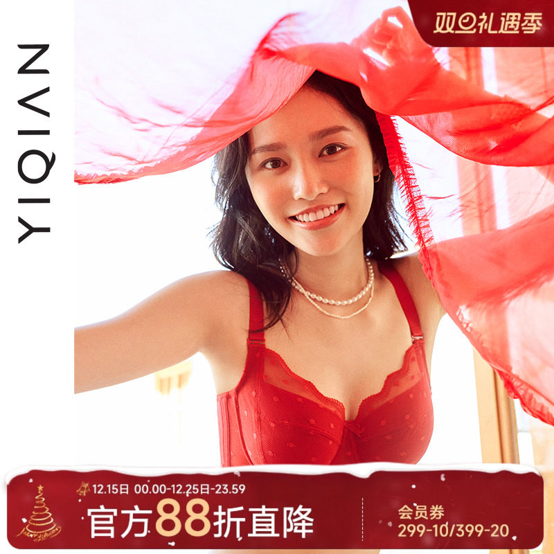 怡倩红色本命年大码内衣女