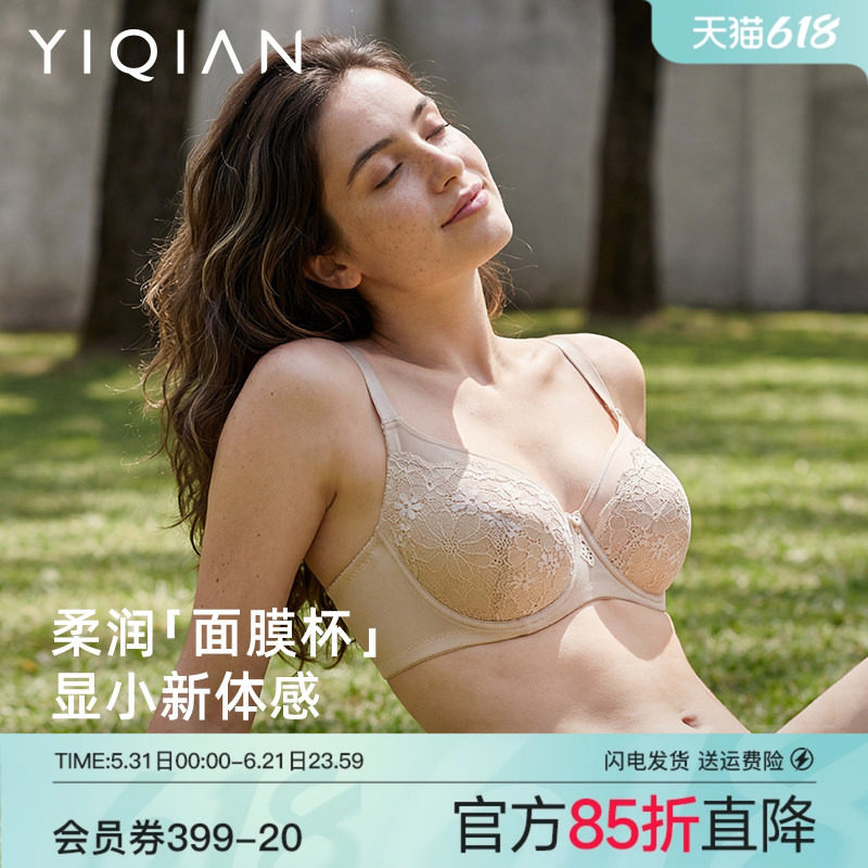 怡倩【水润亲肤面膜杯】大胸显小内衣女薄款夏季大码蕾丝聚拢文胸