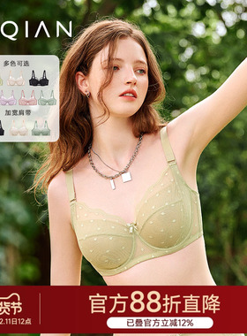 怡倩【沐夏芭蕾】大胸显小超薄款内衣女夏季全罩杯收副乳大码文胸