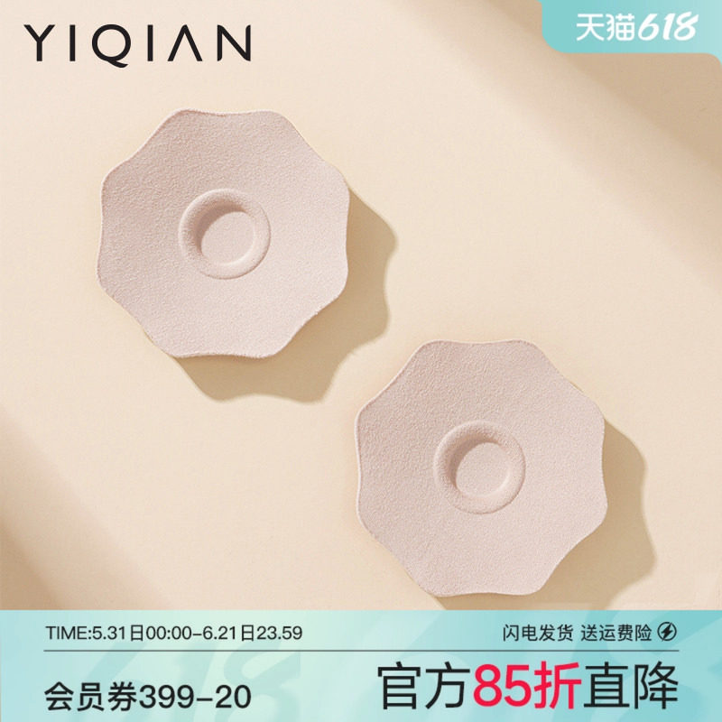 怡倩棉质透气乳贴 超薄杯文胸防凸点防走光花型乳垫胸贴1对装