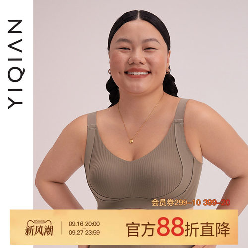 怡倩提拉塑形大胸显小无钢圈内衣
