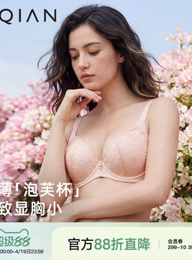 怡倩【超薄防凸点泡芙杯】大胸显小内衣女薄款提拉聚拢收副乳文胸