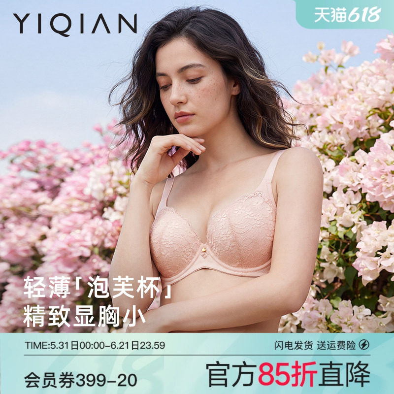 怡倩【超薄防凸点泡芙杯】大胸显小内衣女薄款提拉聚拢收副乳文胸