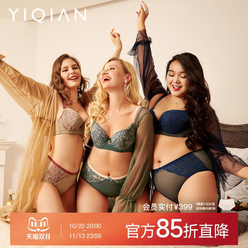 怡倩内衣女薄款聚拢托收文胸