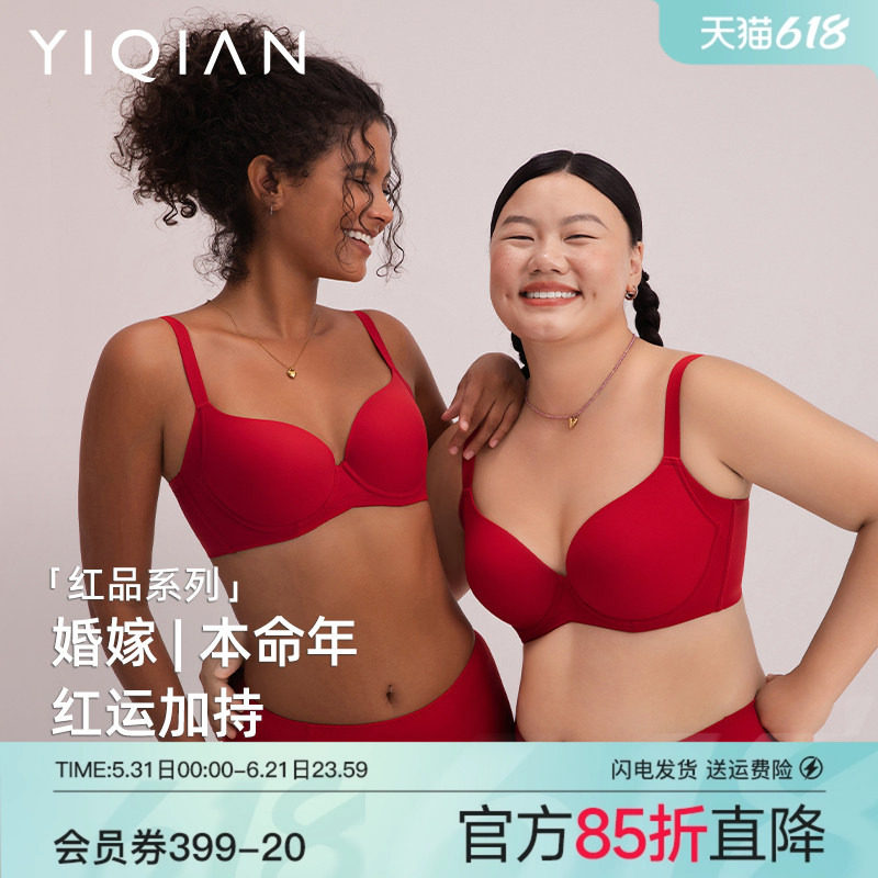 怡倩大胸显小红色内衣套装