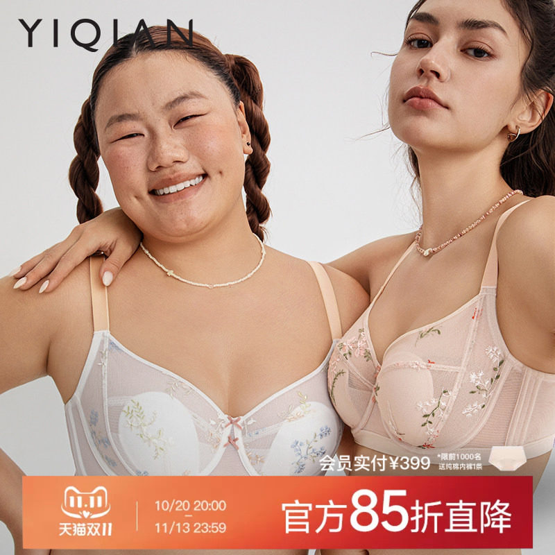 怡倩【兔耳朵修容杯】大胸显小内衣女超薄款全罩杯收副乳白色文胸