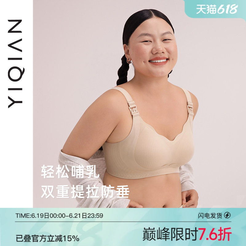 怡倩【大胸哺乳内衣】孕妇孕期专用聚拢收副乳防下垂无钢圈文胸