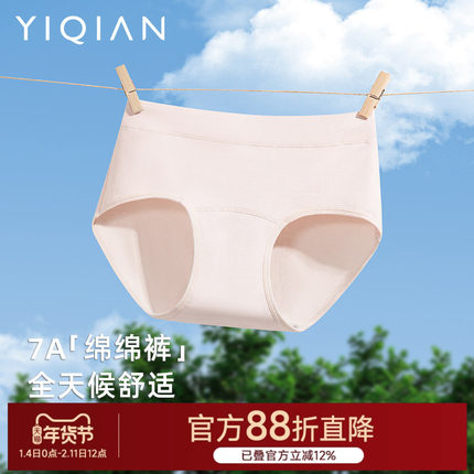 怡倩【全棉A类绵绵裤】纯棉女士内裤7A级抗菌加长档大码三角裤