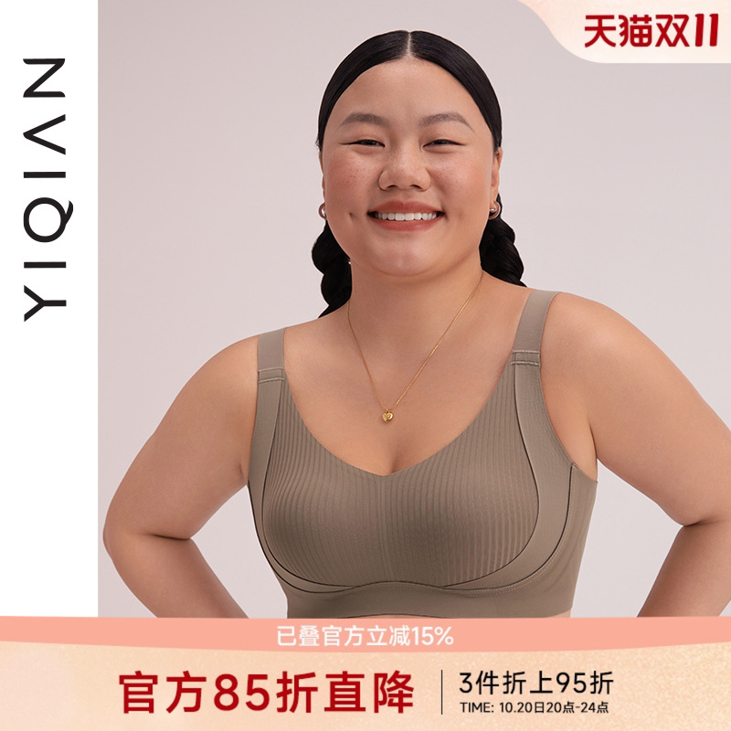怡倩提拉塑形大胸显小无钢圈内衣
