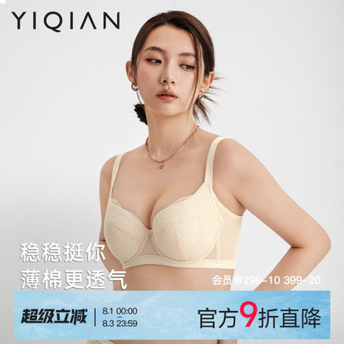 怡倩大胸聚拢收副乳防下垂文胸