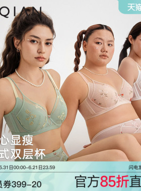 怡倩【显小双层杯】大胸内衣女夏薄款收副乳白色性感蕾丝文胸套装
