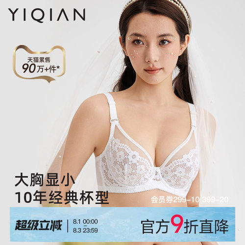 怡倩Marry薄款蕾丝内衣女