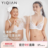 十年经典 蕾丝内衣套装 Marry 法式 女性感白色超薄文胸 薄款 怡倩