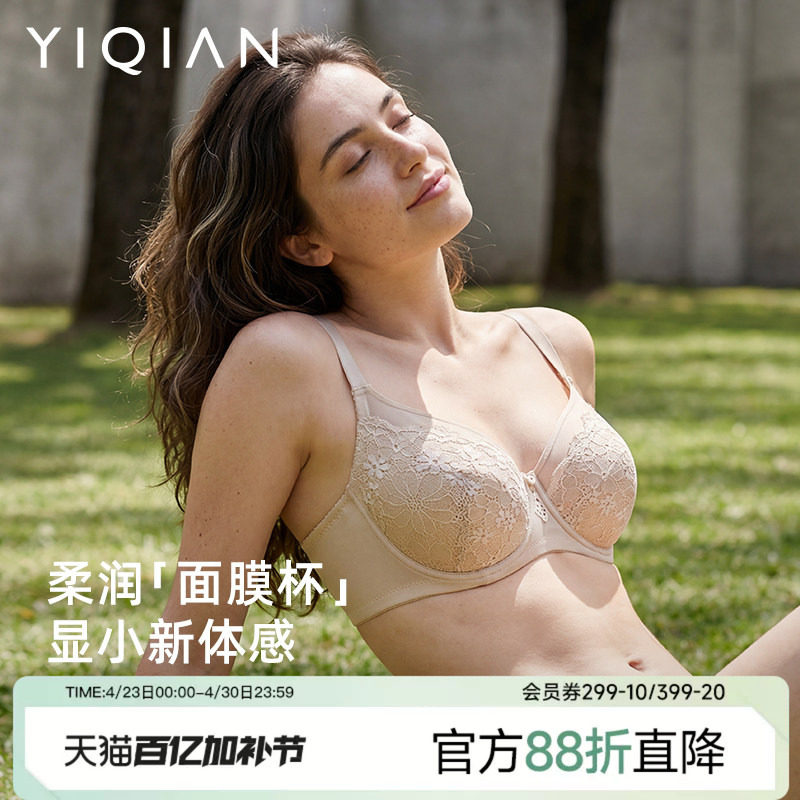 怡倩【水润亲肤面膜杯】大胸显小内衣女薄款夏季大码蕾丝聚拢文胸