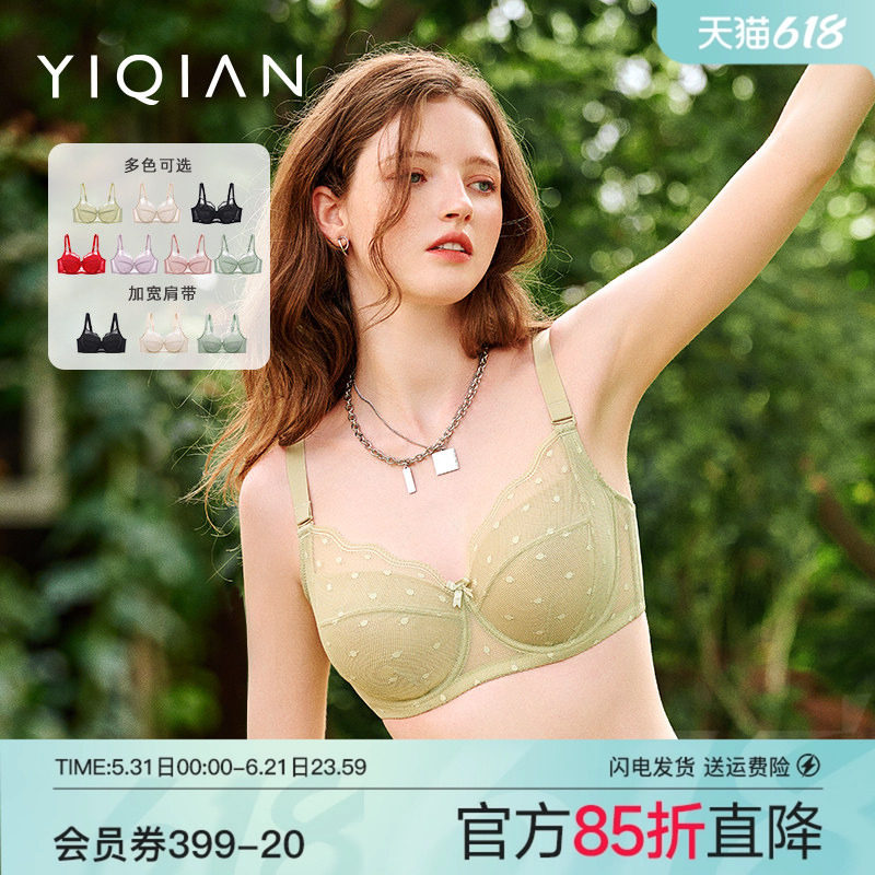 怡倩【沐夏芭蕾】大胸显小超薄款内衣女夏季全罩杯收副乳大码文胸