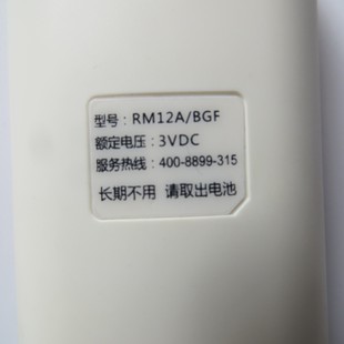 空调遥控器RM12A BGF带原厂标签白色背景灯绿色主板 原厂美 原装