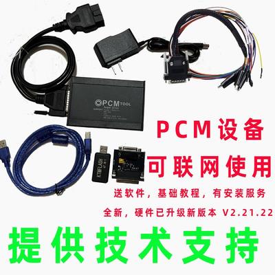 PcmflashECU读写克隆防盗设备
