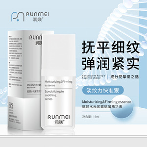 视黄A醇提拉紧致抗皱精华液六重活性肽保湿修护熬夜衰老提亮肤色