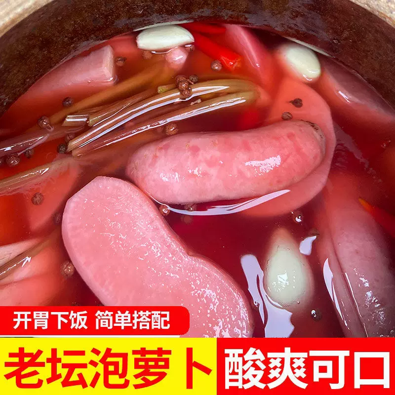 恩施酸萝卜湖北特产泡菜老坛腌制泡萝卜开胃小菜下饭正宗发酵新鲜
