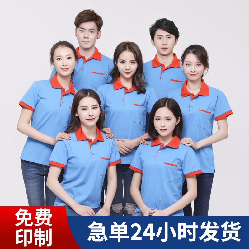 配色加口袋翻领定制POLO衫工作服短袖夏季餐厅工作服撞色拼色T恤