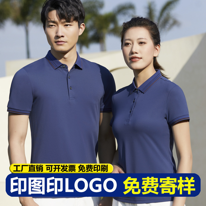 POLO衫工作服定制工衣印字